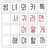 썸녀한테 답장 받고 싶어?