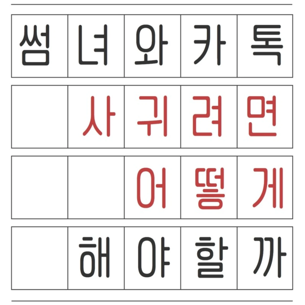 썸녀한테 답장 받고 싶어?