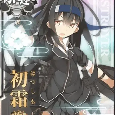 Profile image of 初霜