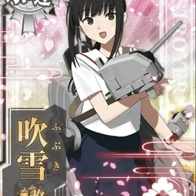 Profile image of 吹雪
