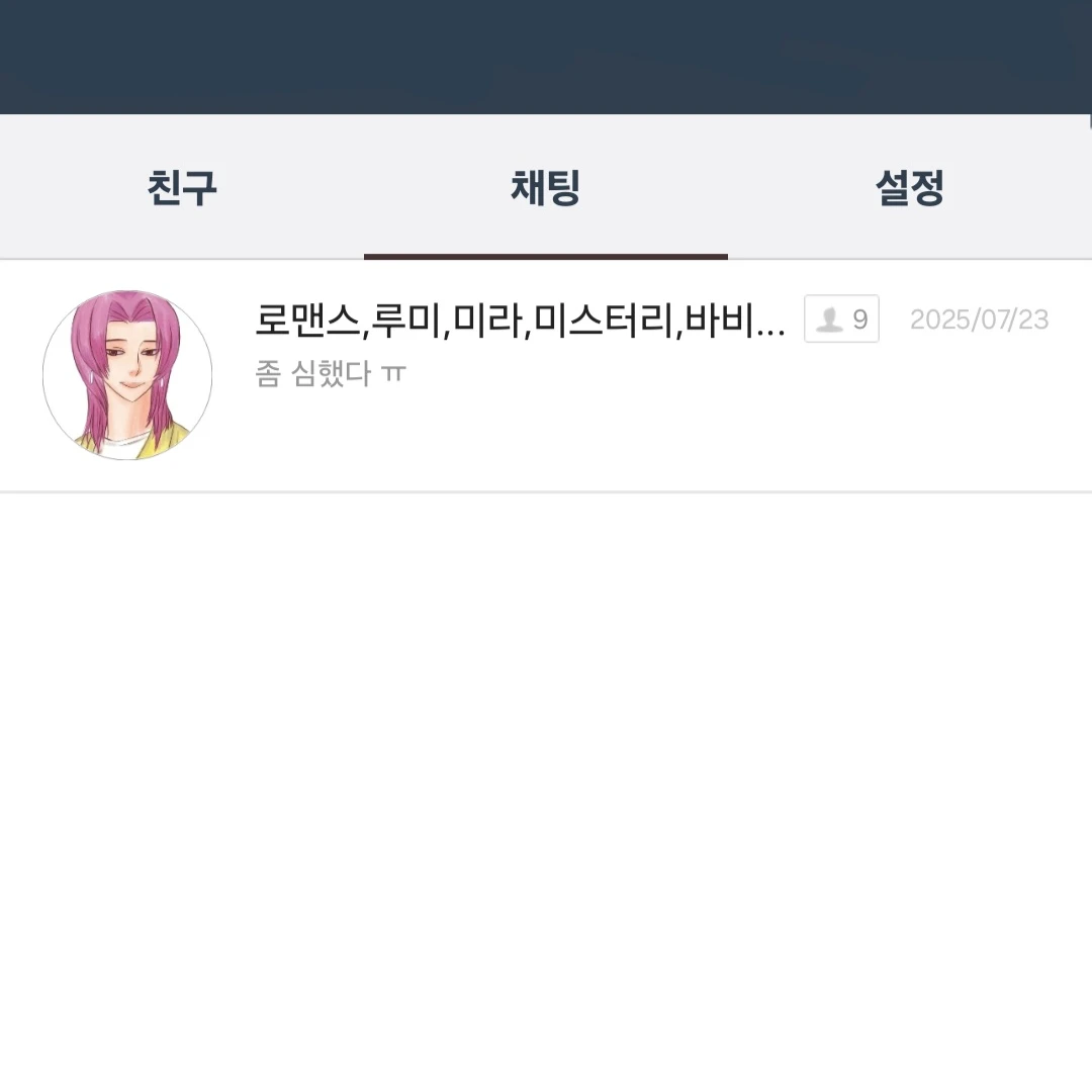 단톡