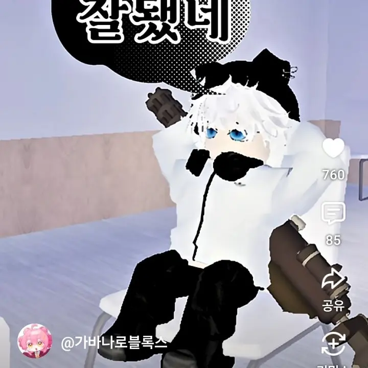 AntsyFoot1000의 그냥 나 할려고 만듬