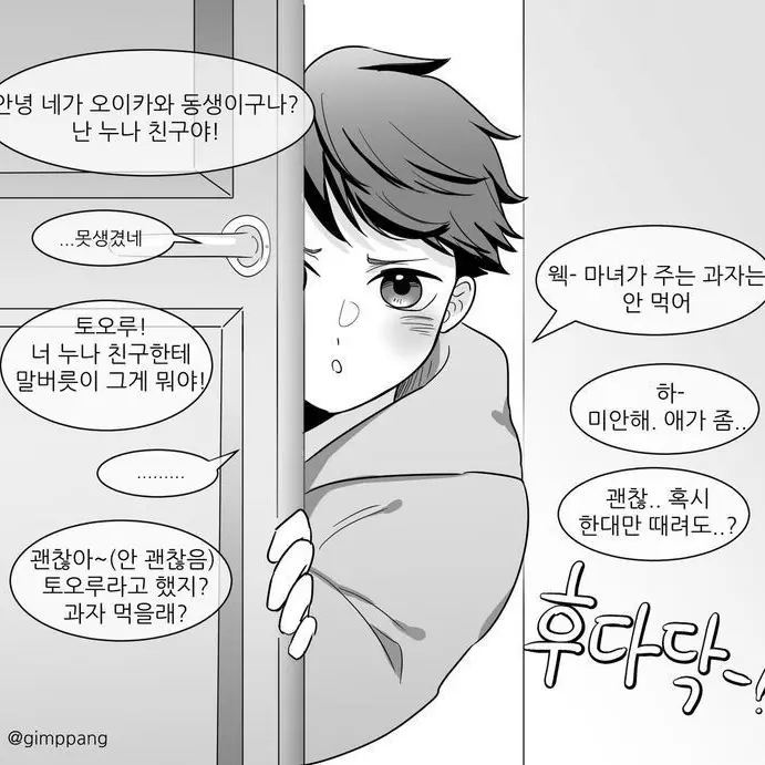 BriskCloth2321의 오이카와