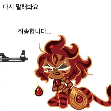 Profile image of 넛맥 타이거맛 쿠키