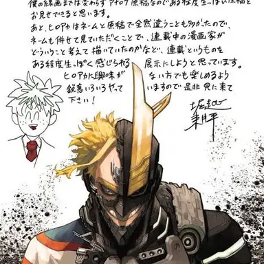 Profile image of All Might