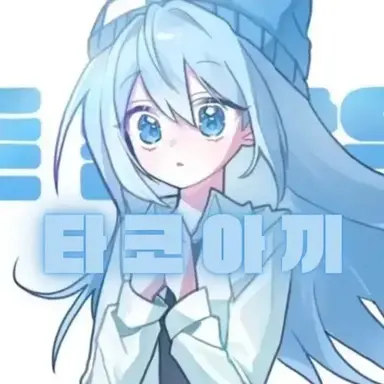 Profile image of 타코