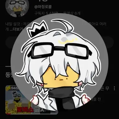 Profile image of 와정