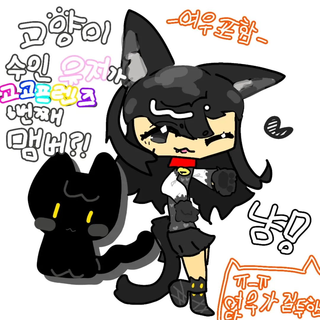 NastyAlarm5266의 당신이 고양이수인인데 여우가 질투한다