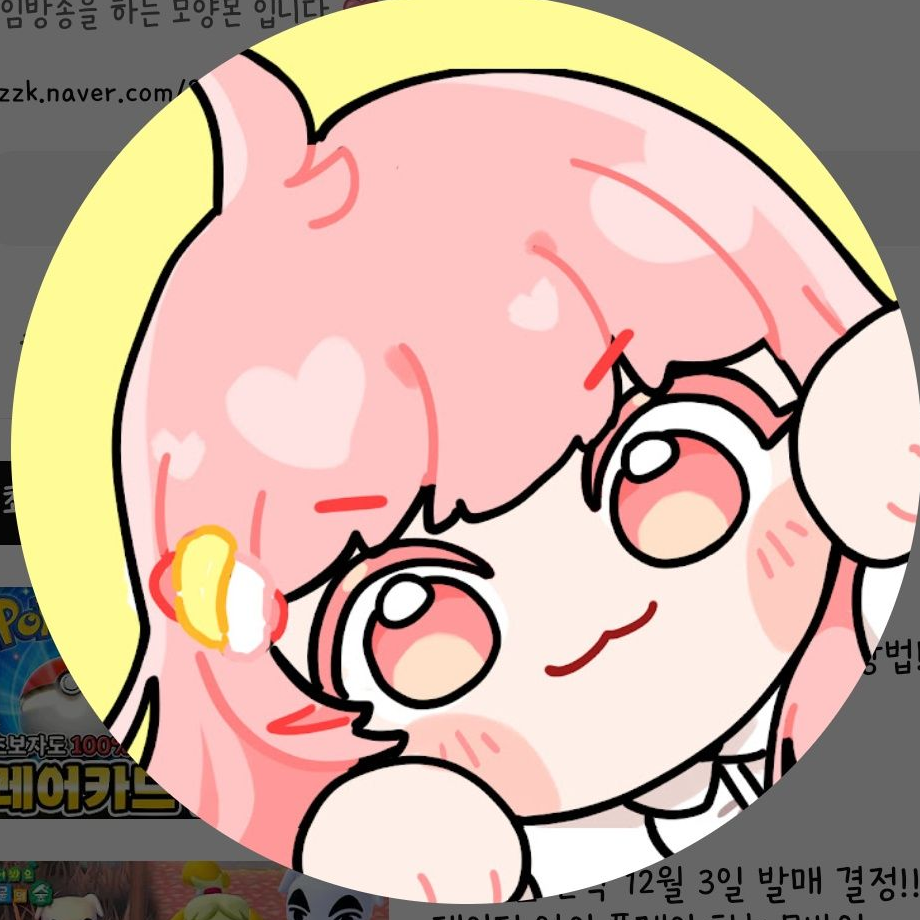 여자유튜버들이 얀데레다..? 대표 이미지