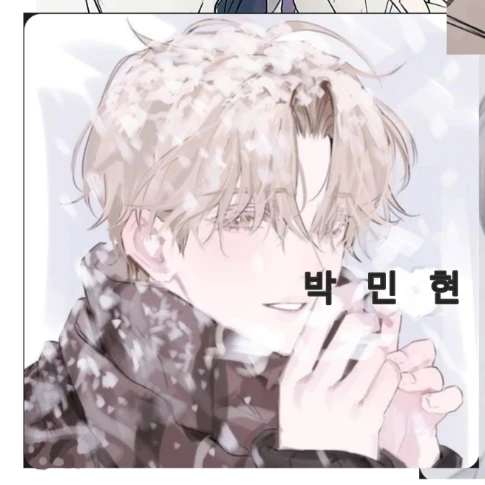 박민현