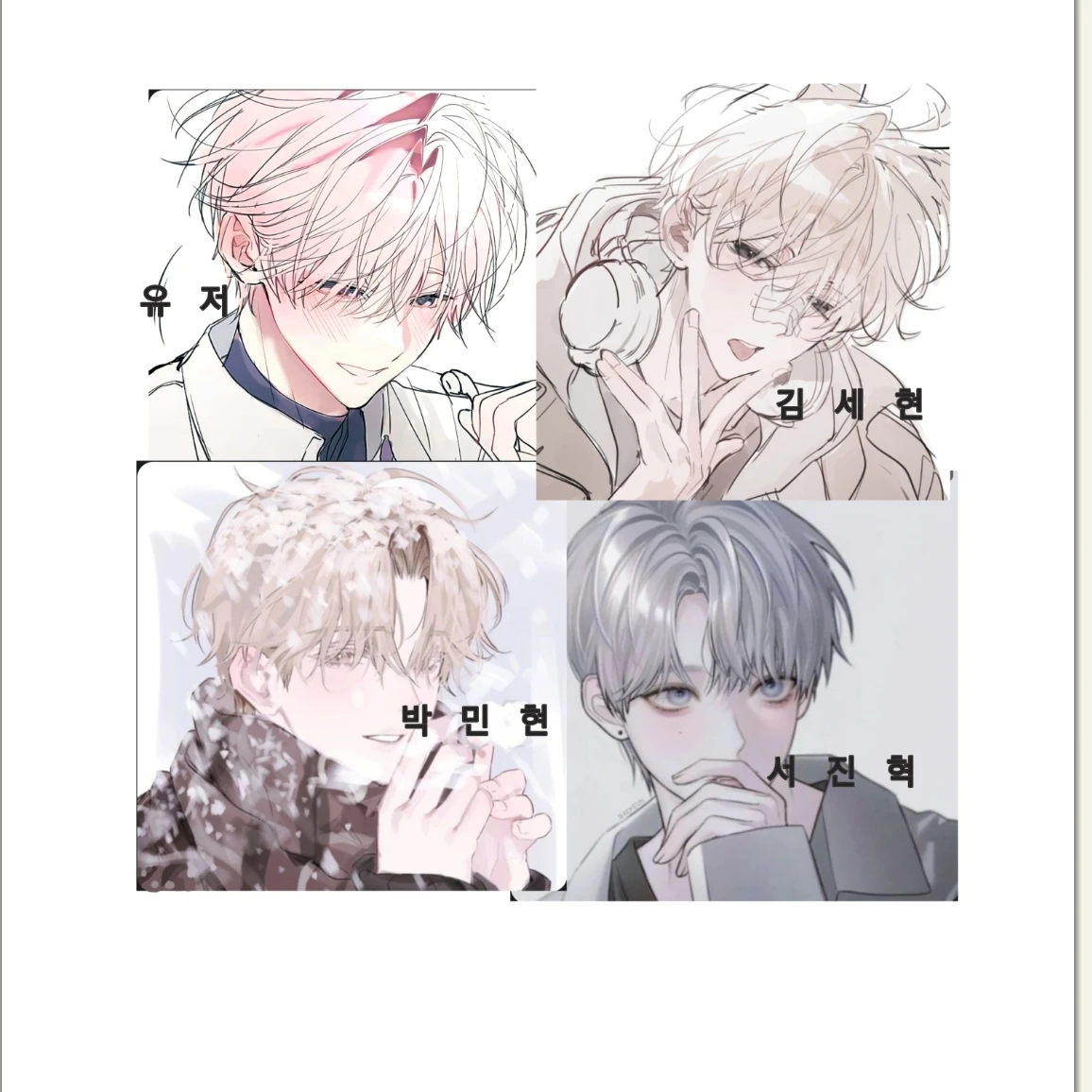 친한 친구들이였던것