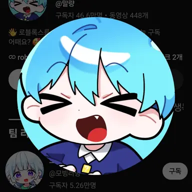 Profile image of 말량