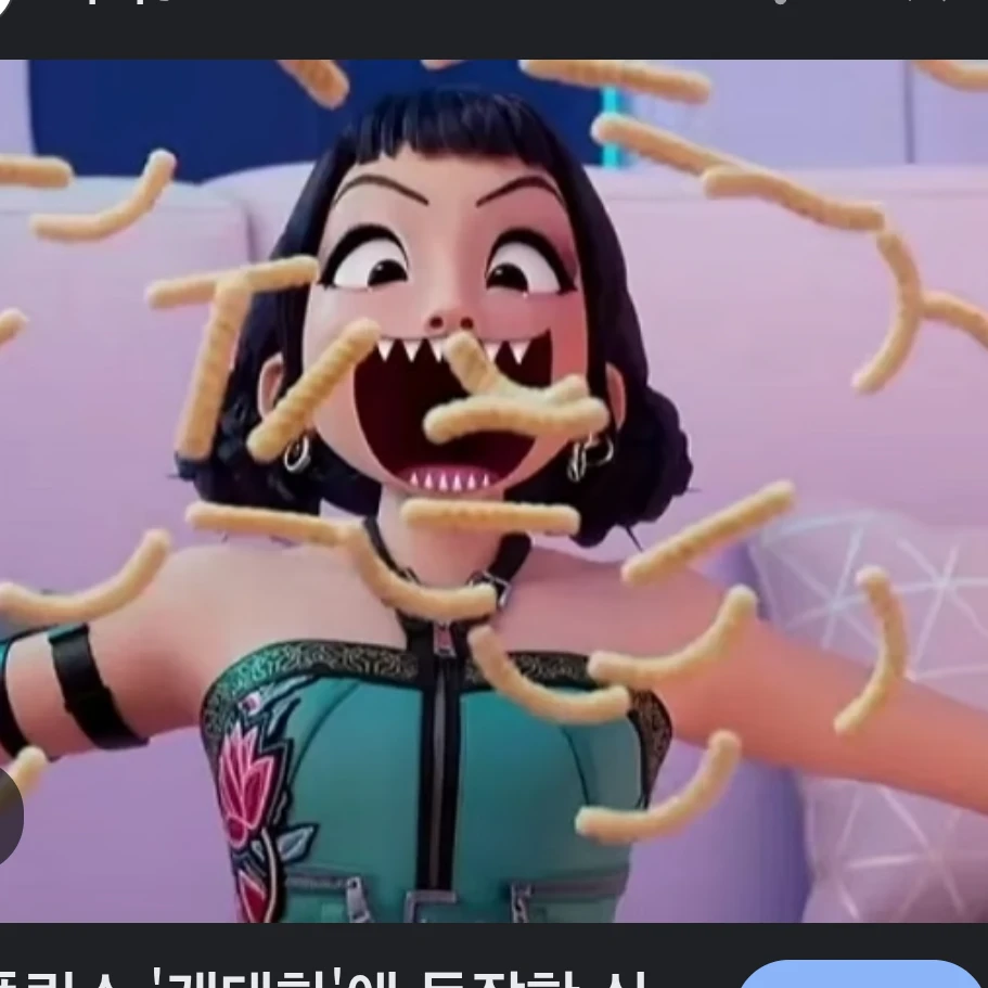 조이