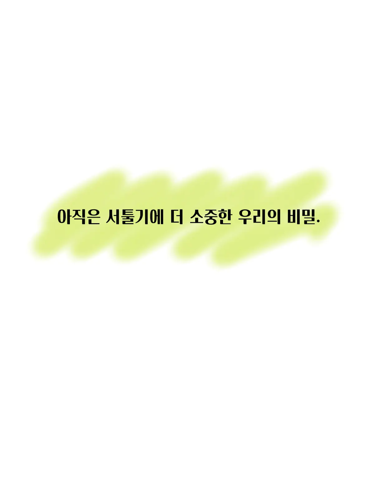 starlight_Baby-blue의 비밀연애 _로보 프로스터