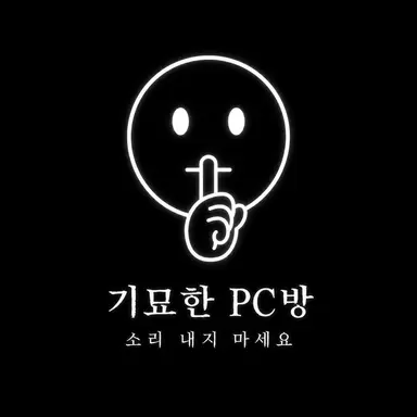 Profile image of 기묘한 PC방