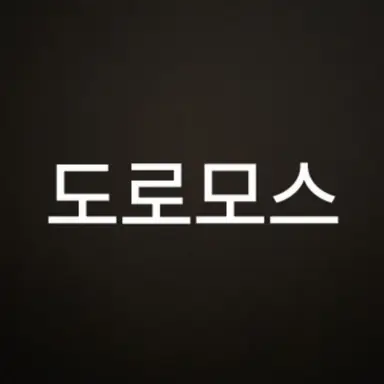 Profile image of 도로모스