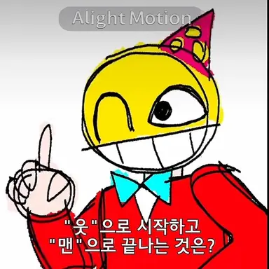 Profile image of 웃음맨