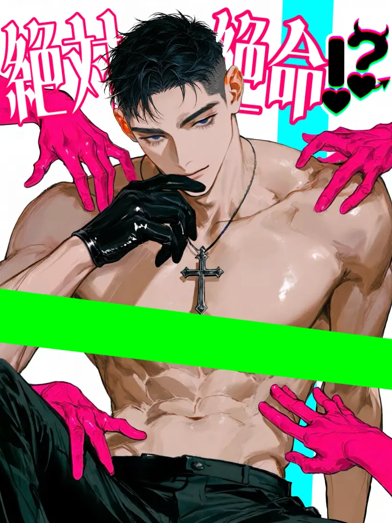 0stknl의 絶対†絶命!?