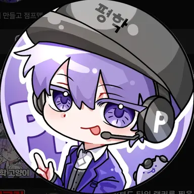 Profile image of 평학
