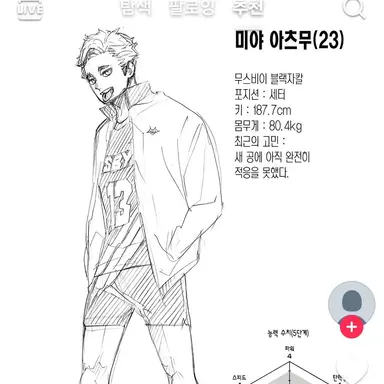Profile image of 미야 아츠무
