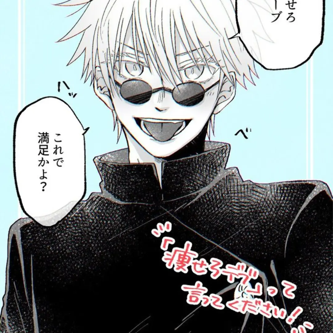 Sakochan3965의 五条悟