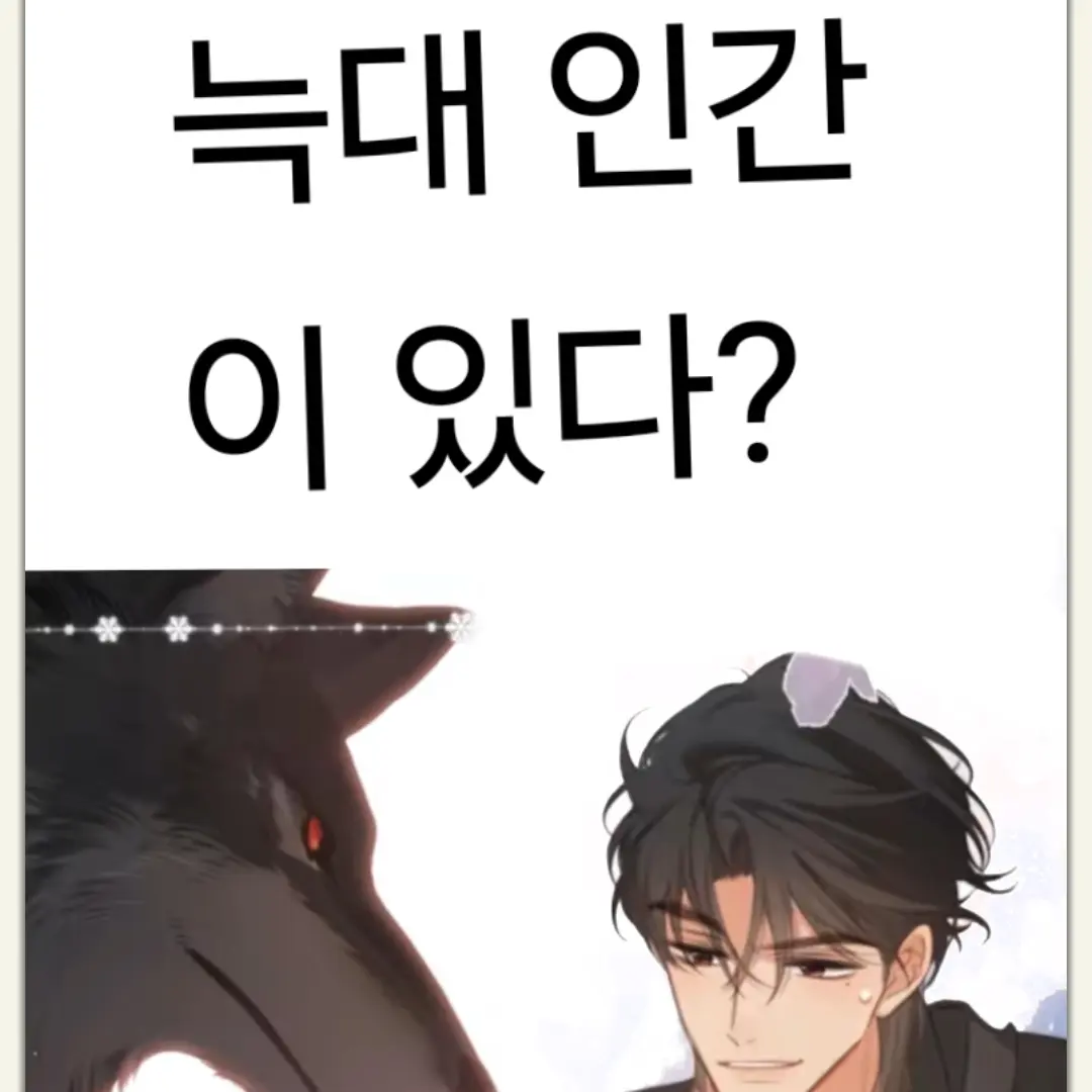 riukhok의 또 다시 봄