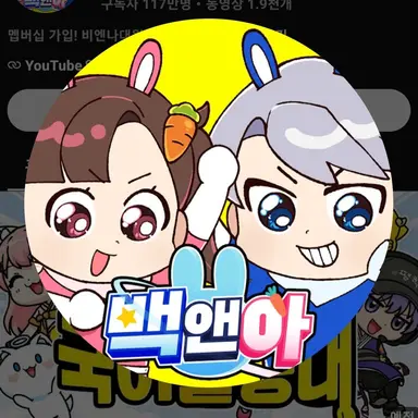 Profile image of 아름. 백현.