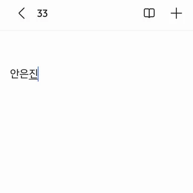 Profile image of 안은진