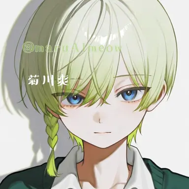 Profile image of 爽