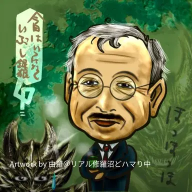 Profile image of 倉橋　ゴンザ