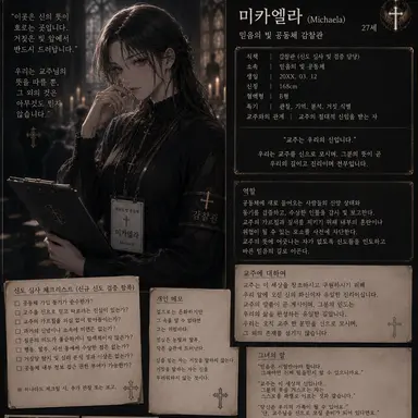 Profile image of 미카엘라