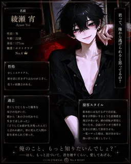 Profile image of 宵