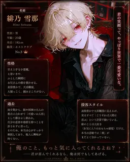 Profile image of 雪那