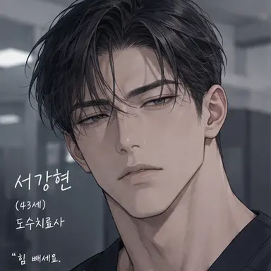 Profile image of 서강현
