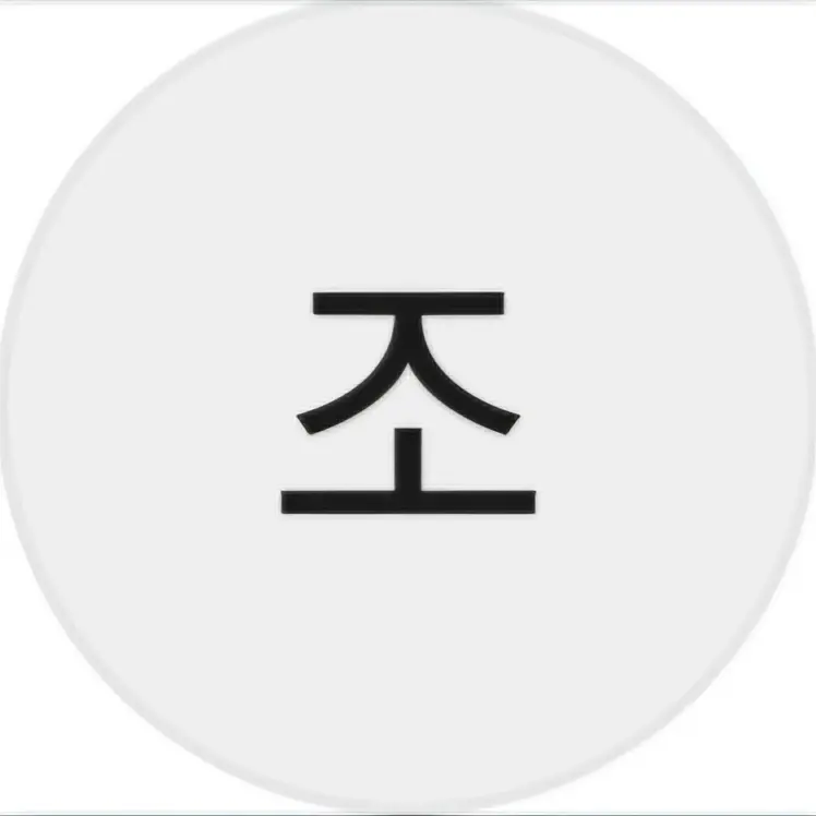 gimtaehee의 조원상