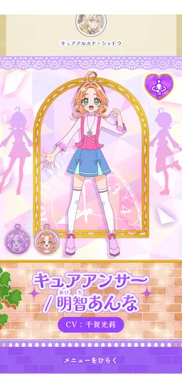Profile image of あんな