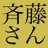 Profile image of 注意事項