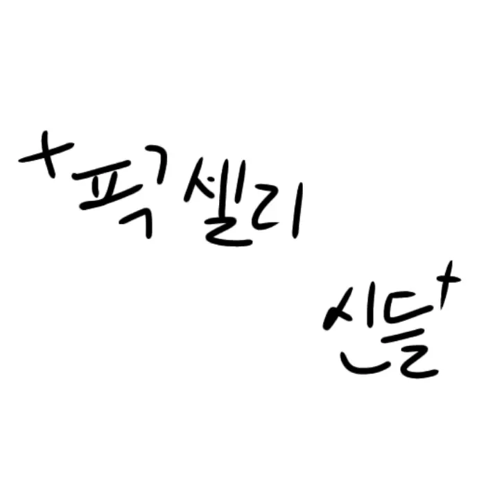 Forswept의 픽셀리 신들
