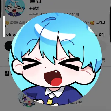 Profile image of 말량