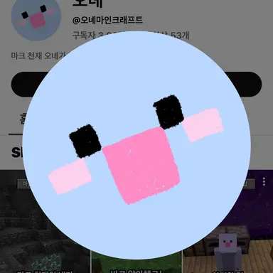 Profile image of 오녜