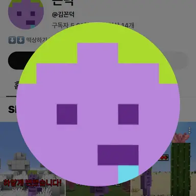 Profile image of 꼰덕