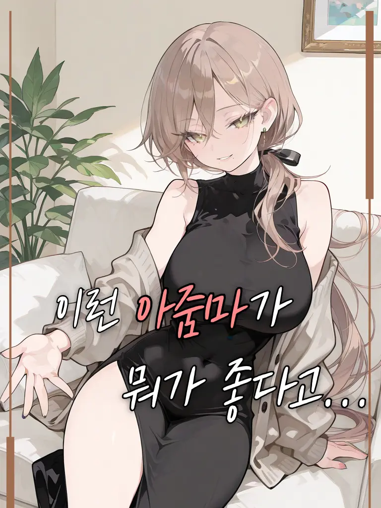 Wika의 Re〕 이러면 곤란해..