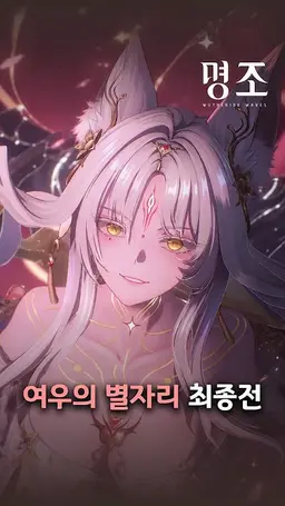 Profile image of 여우의 별자리