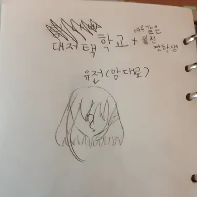 Profile image of 대저택 학교