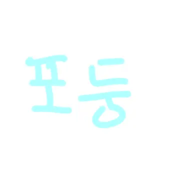 Profile image of 포둥