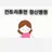 컨트리휴먼 정신병원