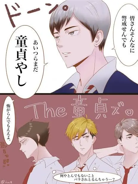 bisyouzyo의 稲荷崎マネは、変な男子に……！？
