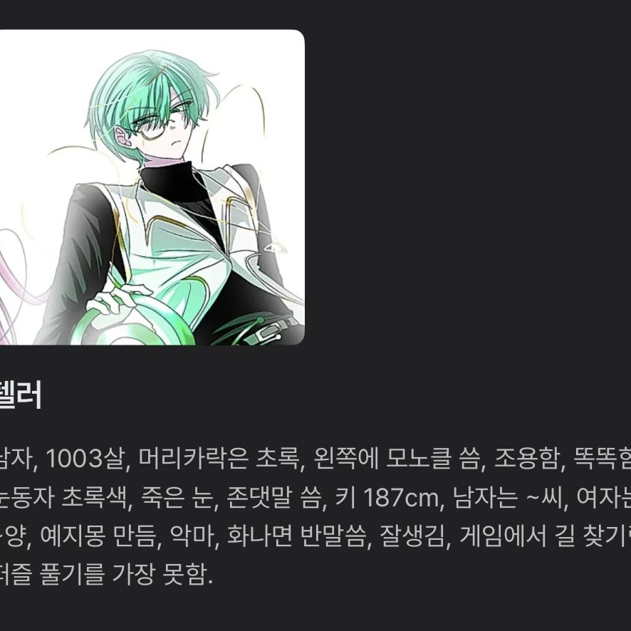꿈의악마 텔러의고백?!(여우포함!!) 대표 이미지