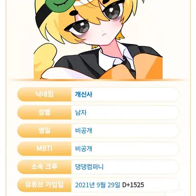 Profile image of 개신사