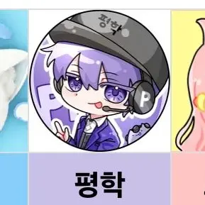 Profile image of 평학